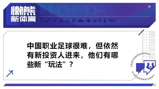 现在还需要了解切尔西是否接受选择性先租后买的转会方式。